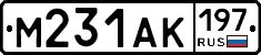 М231АК197 - 