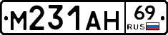 М231АН69 - 