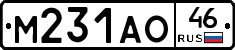 М231АО46 - 
