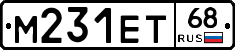 М231ЕТ68 - 