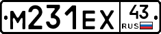 М231ЕХ43 - 