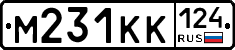 М231КК124 - 