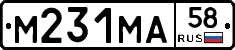 М231МА58 - 