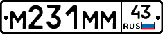М231ММ43 - 