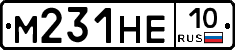 М231НЕ10 - 