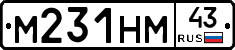 М231НМ43 - 
