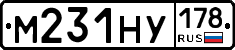 М231НУ178 - 