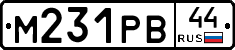 М231РВ44 - 