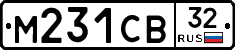 М231СВ32 - 