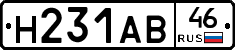 Н231АВ46 - 