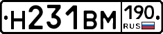 Н231ВМ190 - 