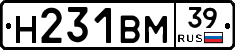 Н231ВМ39 - 