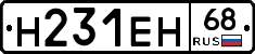 Н231ЕН68 - 
