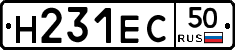 Н231ЕС50 - 