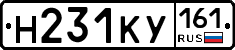 Н231КУ161 - 