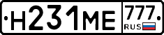 Н231МЕ777 - 