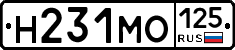 Н231МО125 - 