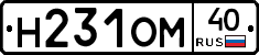 Н231ОМ40 - 