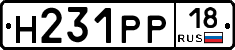 Н231РР18 - 