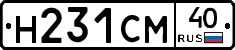Н231СМ40 - 