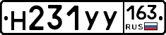 Н231УУ163 - 