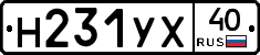 Н231УХ40 - 