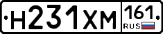 Н231ХМ161 - 
