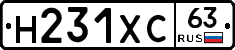 Н231ХС63 - 