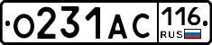 О231АС116 - 