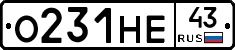 О231НЕ43 - 
