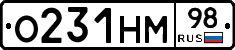 О231НМ98 - 