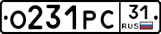 О231РС31 - 