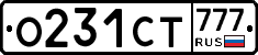 О231СТ777 - 