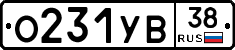 О231УВ38 - 