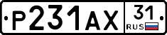 Р231АХ31 - 