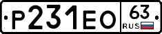 Р231ЕО63 - 