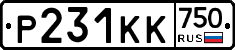 Р231КК750 - 