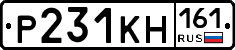 Р231КН161 - 