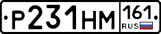 Р231НМ161 - 
