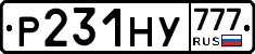 Р231НУ777 - 