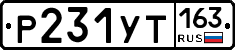 Р231УТ163 - 
