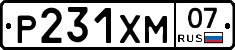 Р231ХМ07 - 