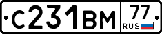 С231ВМ77 - 