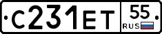 С231ЕТ55 - 