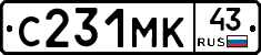 С231МК43 - 