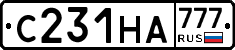 С231НА777 - 