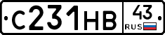 С231НВ43 - 