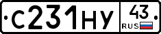 С231НУ43 - 