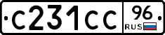 С231СС96 - 