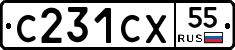 С231СХ55 - 